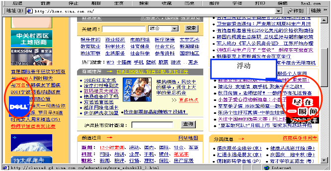 全屏广告