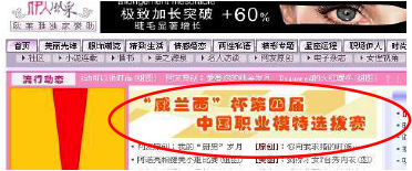 赞助式广告