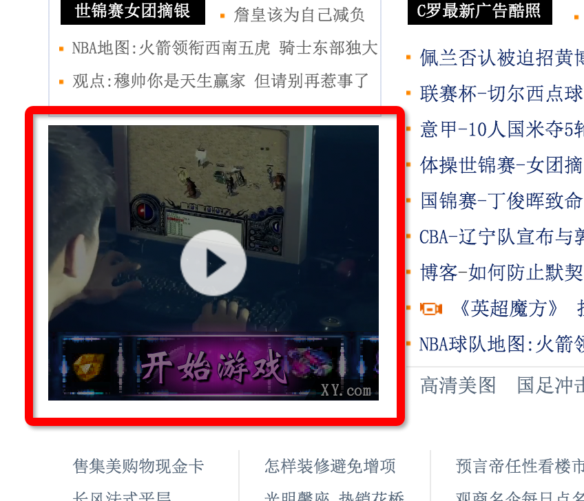 视频广告