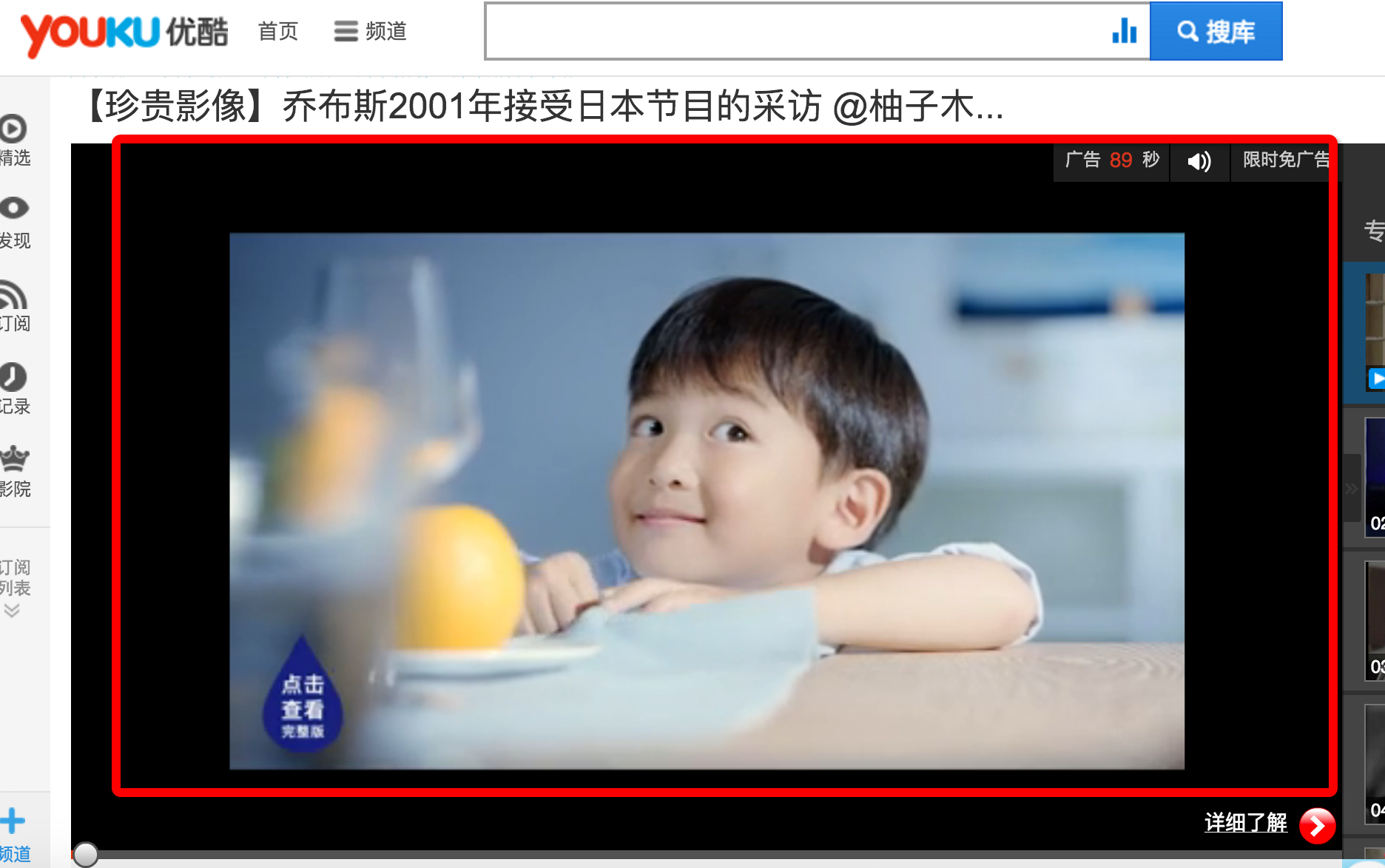 贴片广告