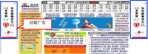 对联广告